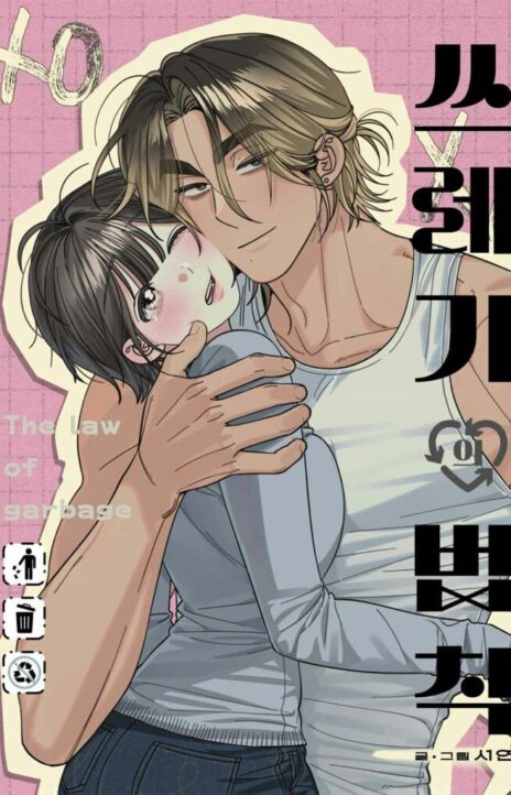 Rules for Dating Trash EN Cover Image