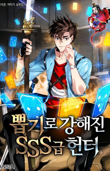 SSS Class Gacha Hunter EN Cover Image