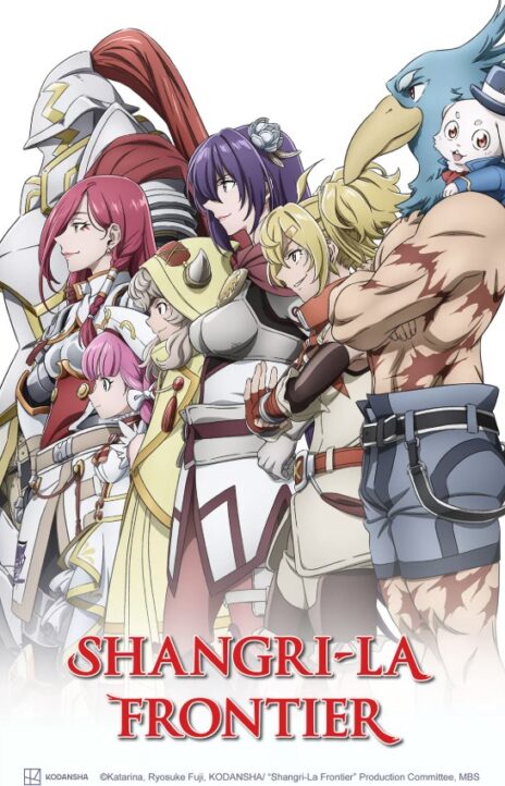 Shangri La Frontier EN Cover Image