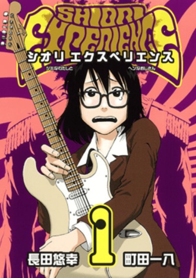 Shiori Experience Jimi Na Watashi To Hen Na Oji San EN Cover Image