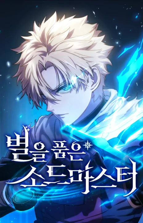 Star Embracing Swordmaster FR Cover Image