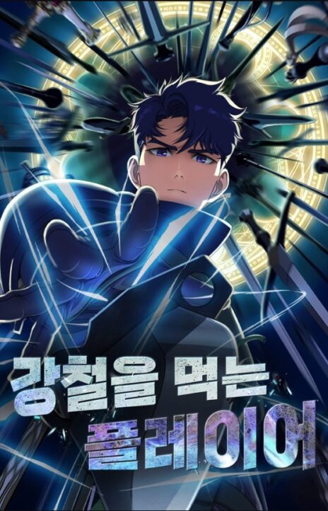 Steel Eating Player EN Cover Image
