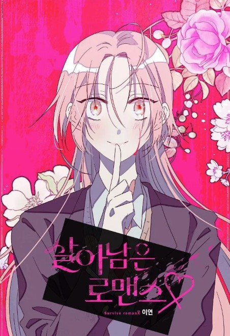 Survive Romance EN Cover Image