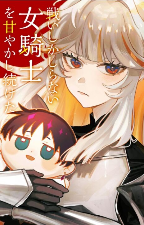 Tatakai shika Shiranai Onna Kishi wo Amayakashi Tsuzuketa PT Cover Image