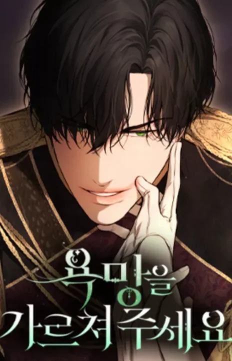 Teach Me How To Desire EN Cover Image