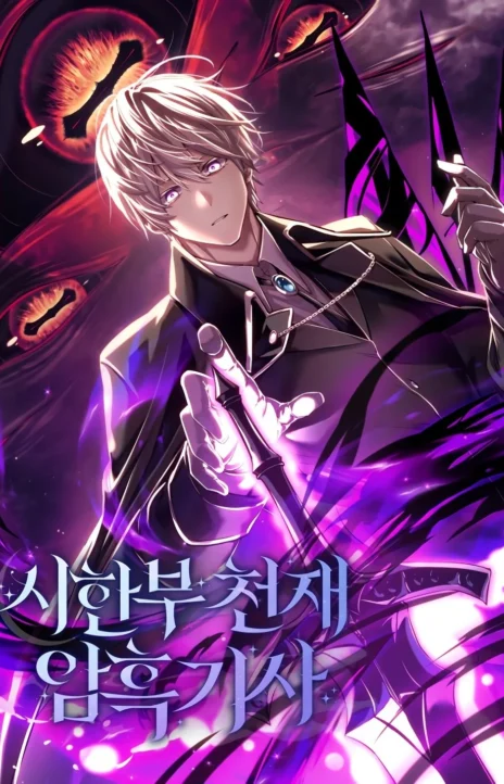 Terminally Ill Genius Dark Knight EN Cover Image