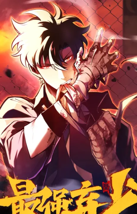 The Clan’s Failure is the Former Strongest in the Continent EN Cover Image