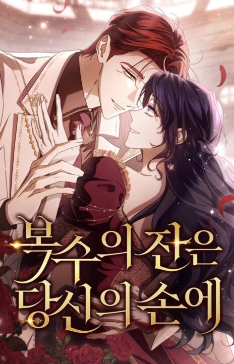 The Cup Of Vengeance Is In Your Hands EN Cover Image