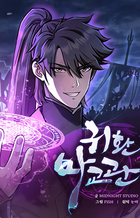 The Demonic Cult Instructor Returns PT Cover Image