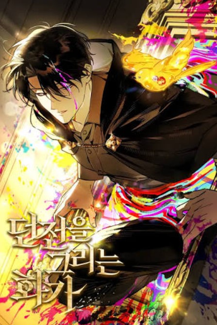 The Dungeon Painter FR Cover Image