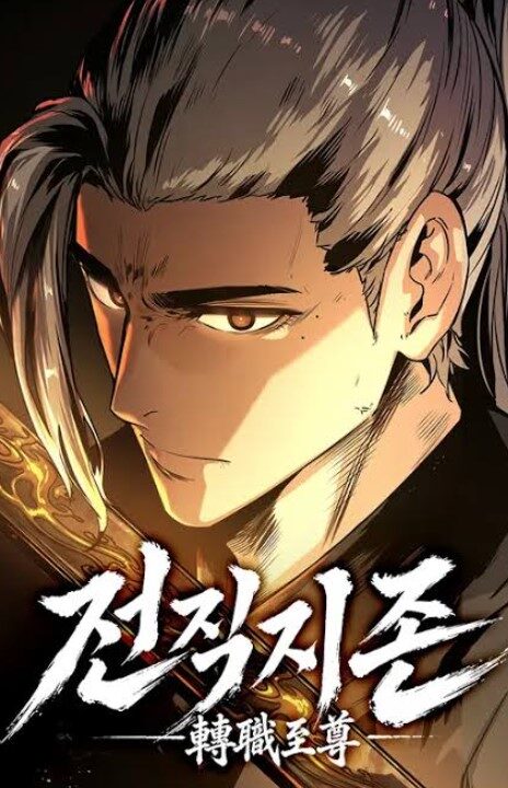 The Former Supreme EN Cover Image