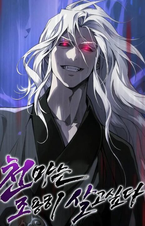 The Heavenly Demon Wants a Quiet Life FR Cover Image