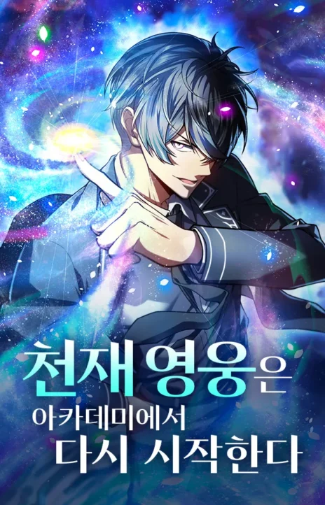 The Hero Starts Over at the Academy EN Cover Image