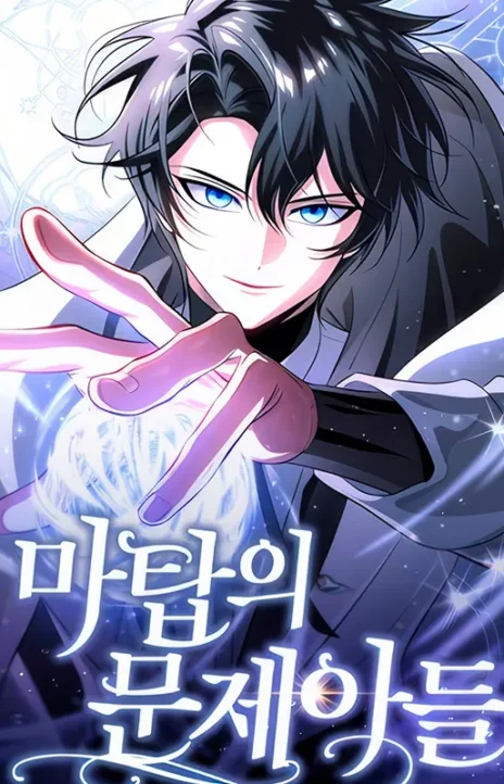 The Magic Tower’s Problem Child EN Cover Image