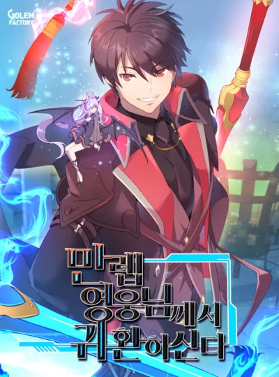 The Max Level Hero Has Returned FR Cover Image