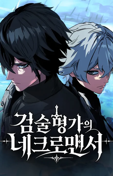 The Necromancer of a Renowned Sword Family FR Cover Image