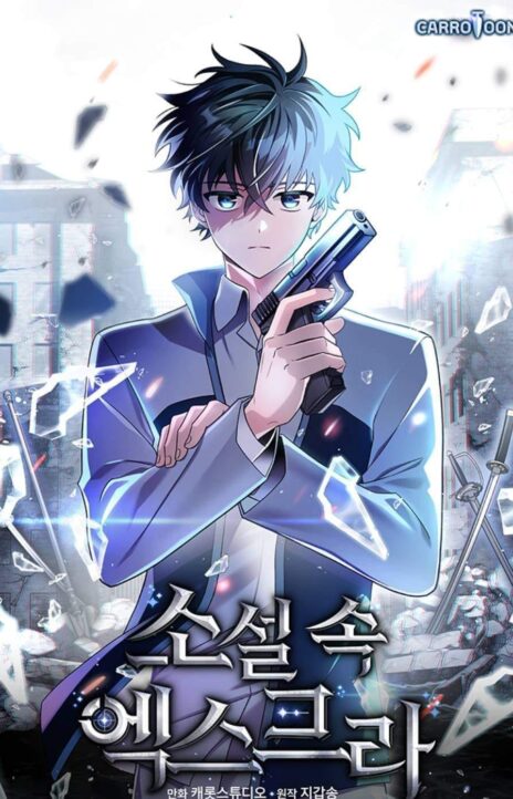 The Novel’s Extra Remake EN Cover Image
