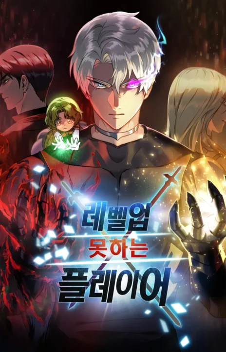 The Player that can’t Level Up FR Cover Image