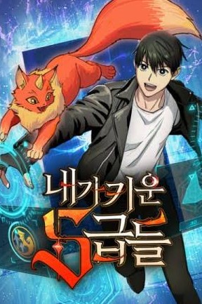 The S Classes That I Raised PT Cover Image