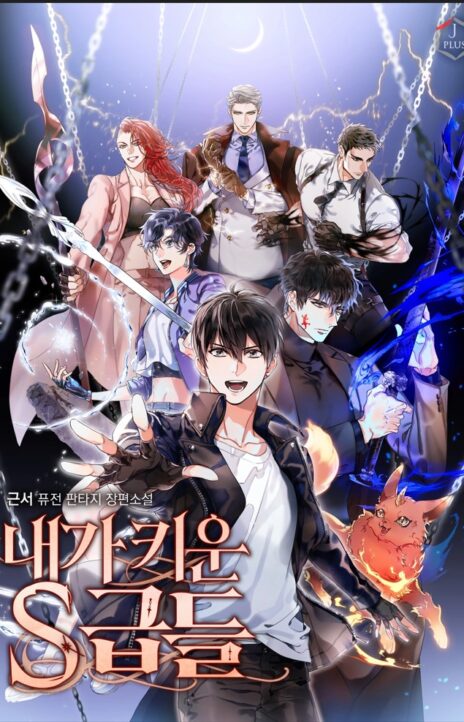 The S Classes That I Raised EN Cover Image