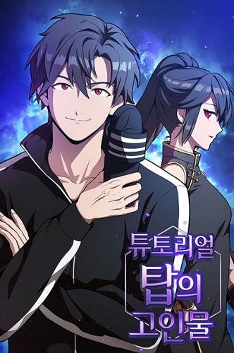 The Tutorial Tower of the Advanced Player PT Cover Image