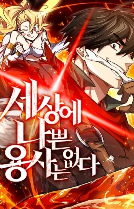 There Are No Bad Heroes In This World EN Cover Image