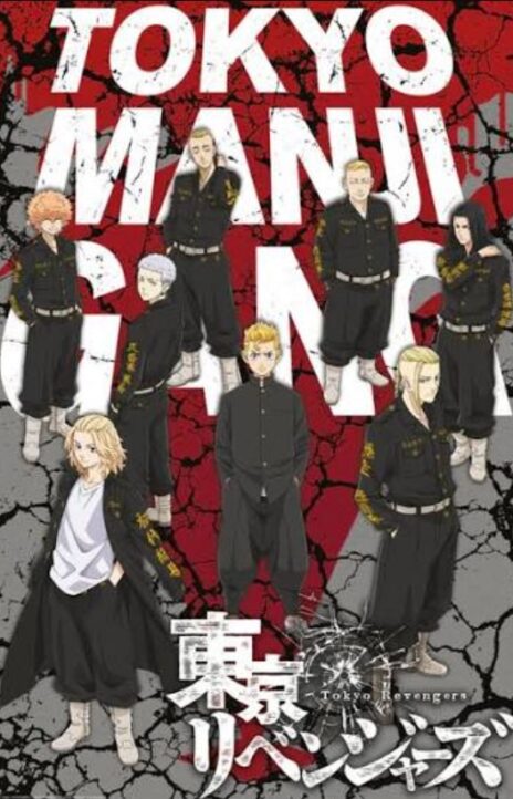 Tokyo Manji Revengers EN Cover Image