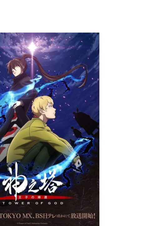 Tower of God PT Cover Image