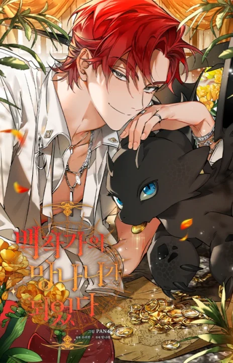 Trash of the Counts Family FR Cover Image