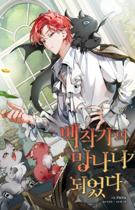 Trash of the Count’s Family PT Cover Image