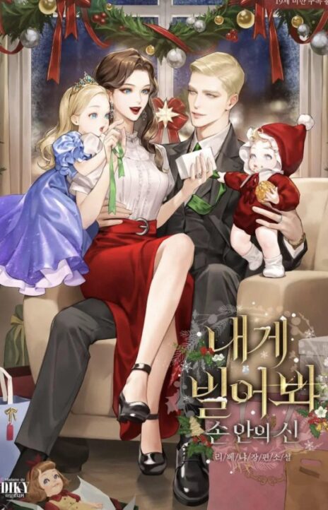 Try Begging Me EN Cover Image