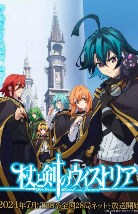 Tsue To Tsurugi No Wistoria FR Cover Image