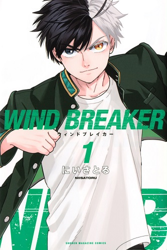 Wind Breaker PT Cover Image