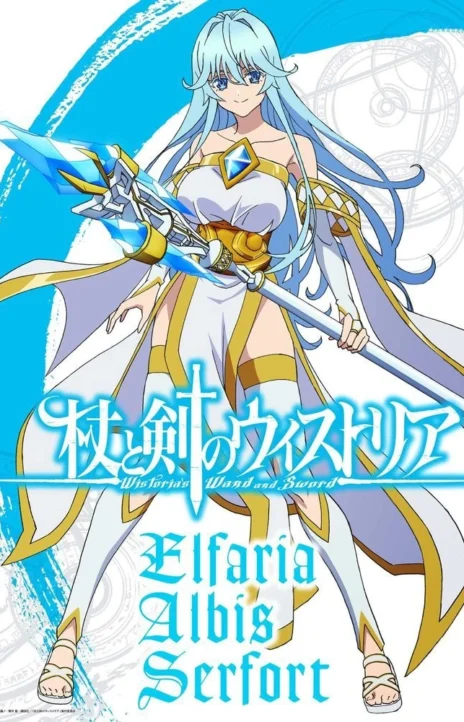 Wistoria Wand And Sword EN Cover Image