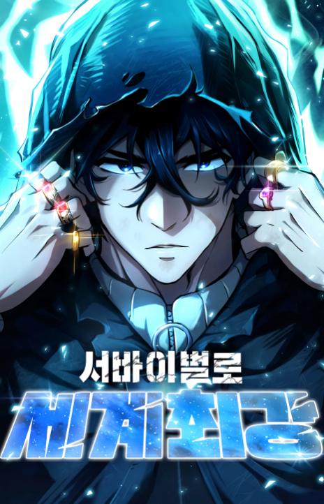 World’s Strongest Survivor FR Cover Image