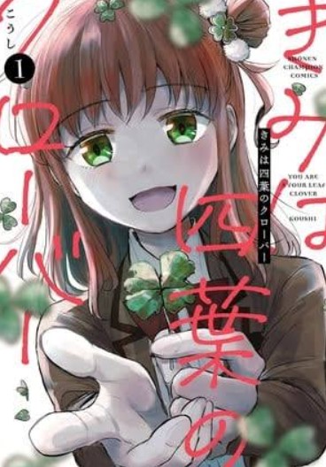 You Are a Four Leaf Clover PT Cover Image