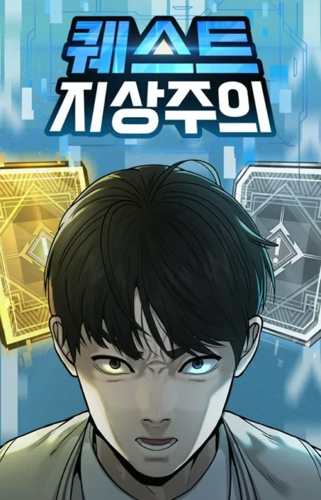 Quest Supremacy ID Cover Image
