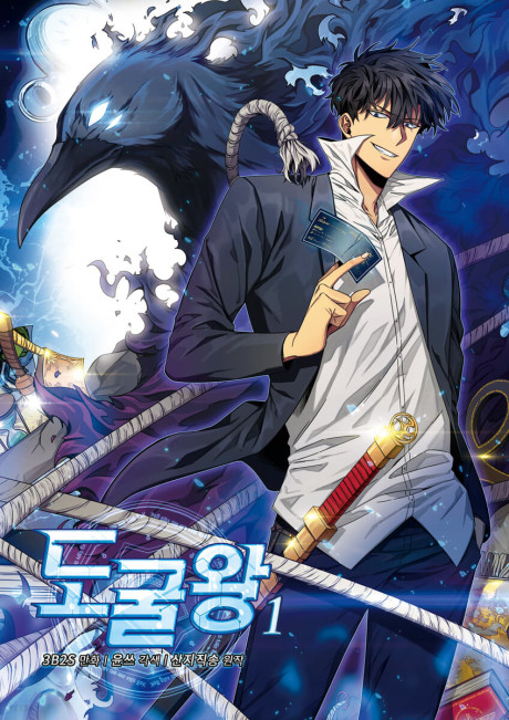 Rei dos Saqueadores de Tumba PT Cover Image
