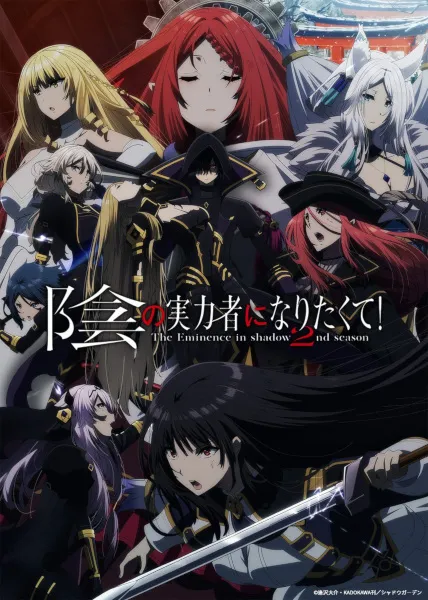 Kage no Jitsuryokusha ni Naritakute ES Cover Image
