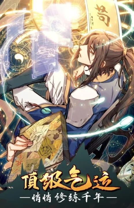 Top Luck Quietly Practice For Thousands Of Years ES Cover Image