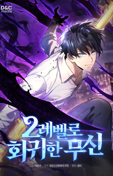 O Deus Marcial Retorna ao Nível 2 PT Cover Image