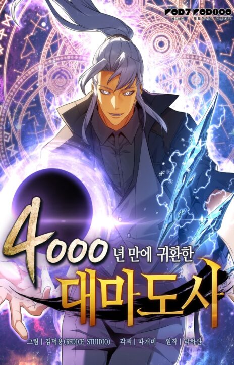 The Great Mage Returns After 4000 Years FR Cover Image
