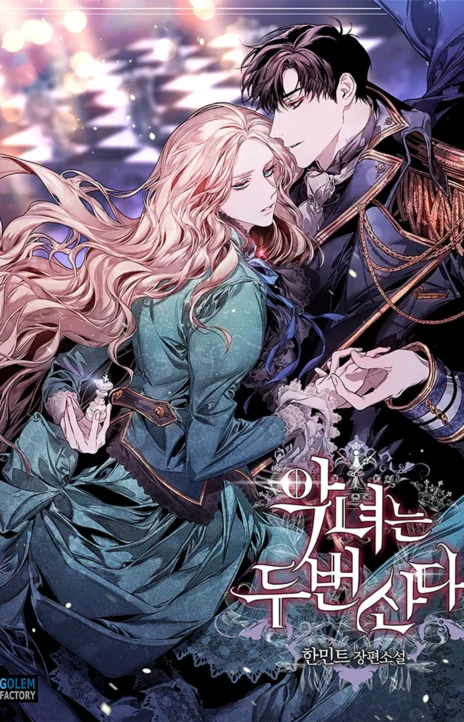The Villainess Lives Again FR Cover Image