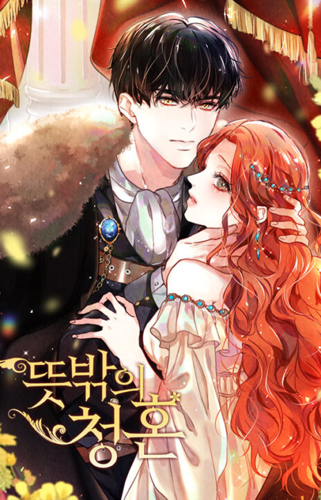 An unexpected proposal EN Cover Image