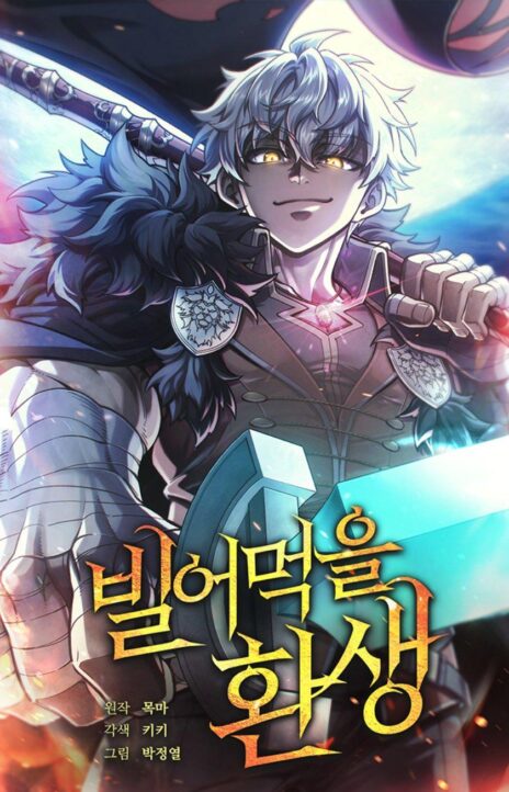 Damn Reincarnation EN Cover Image