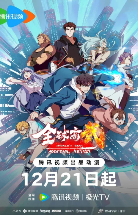 Global Martial Arts EN Cover Image