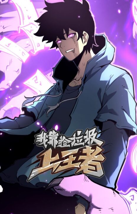 I Became The King by Scavenging EN Cover Image