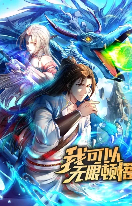 I Can Have Infinite Epiphanies EN Cover Image