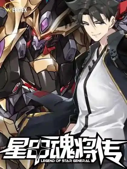 Legend of Star General EN Cover Image