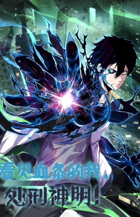 Leveling Up By Killing Gods EN Cover Image